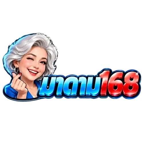 โลโก้ มาดาม168 บนพื้นโปร่งใส ด้านซ้ายเป็นภาพครึ่งตัวผู้หญิงวัยกลางคนผมสั้นดัดลอนสีขาวเงิน ขยิบตาข้างหนึ่งและยิ้มกว้าง ทาลิปสติกสีแดง ใส่ต่างหูห่วงสีเงินและเสื้อสีน้ำเงิน ยกมือขวาขึ้นทำท่ามินิฮาร์ทใกล้คาง ถัดมาทางขวาเป็นเวิร์ดมาร์ก มาดาม168 โดยคำว่า มาดาม เป็นตัวอักษรไทยหนาสามมิติผิวมันวาวสีฟ้าอมน้ำเงินไล่เฉดจากฟ้าสว่างที่ยอดลงไปหาน้ำเงินเข้มที่ฐาน ต่อท้ายด้วยเลข 168 ผิวมันวาวสีแดงสดไล่เฉดแบบเดียวกัน ทั้งชุดตัดขอบเงินโครเมียมซ้อนขอบน้ำเงินเข้ม และมีประกายแสงสีขาวพาดอยู่บนผิวตัวอักษร